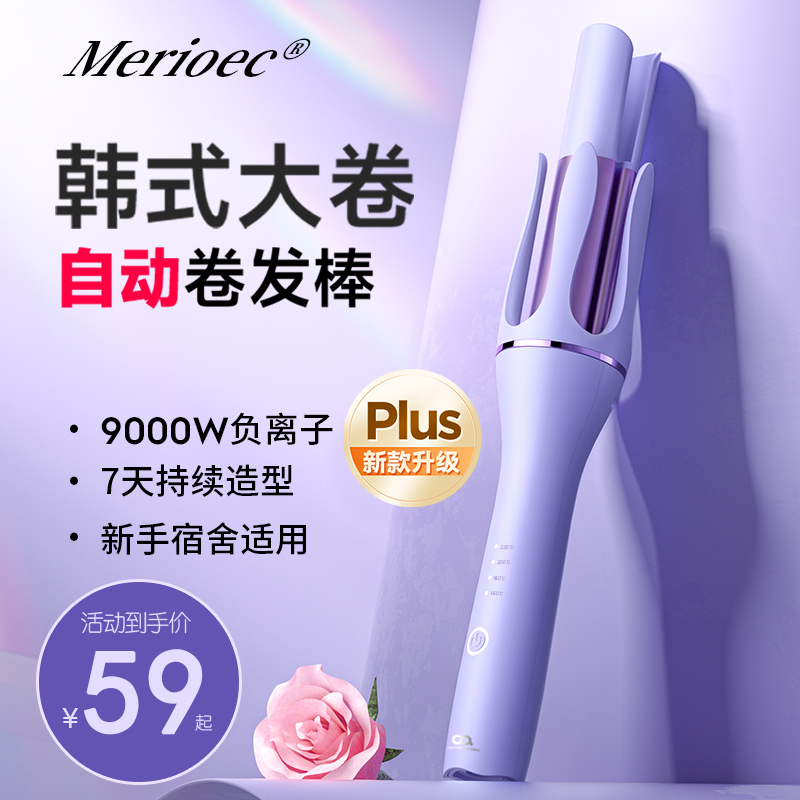 Merioec全自动卷发棒持久定型大卷32mm负离子电动卷发神器电卷棒 个人护理/保健/按摩器材 卷/直发器 原图主图