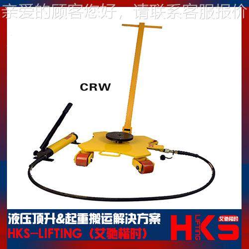 W万向搬运CRW坦克车液R压系统 CCRW-2带吨吨4吨6吨搬运小坦克,搬运/仓储/物流设备,其他起重搬运设备,淘宝优惠券,粉丝福利购,淘宝优惠卷
