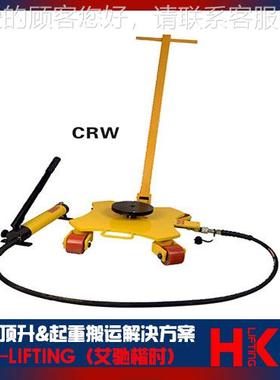 W万向搬运CRW坦克车液R压系统 CCRW-2带吨吨4吨6吨搬运小坦克