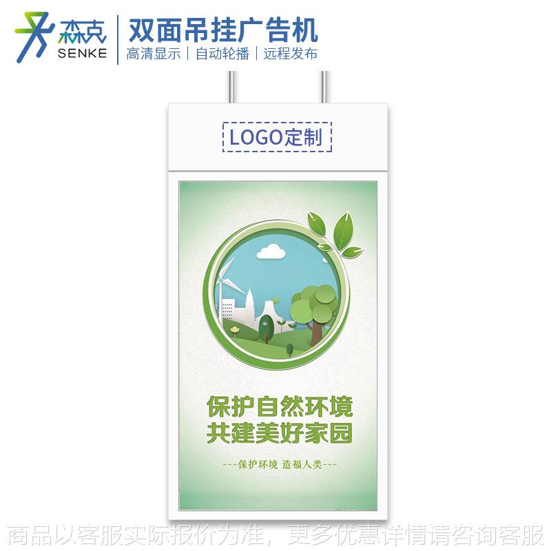 橱窗吊挂双面屏广告机银行高清液晶显示屏海报展示活动宣传播放器