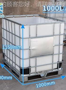 厂家01166直供口径加厚塑吨桶 IBC滚大千升桶化 耐酸碱柴油工桶储