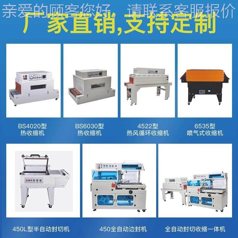 全自动熔收缩机可定制汽真空品食ZFX饮料餐具蒸防潮热收缩膜包装