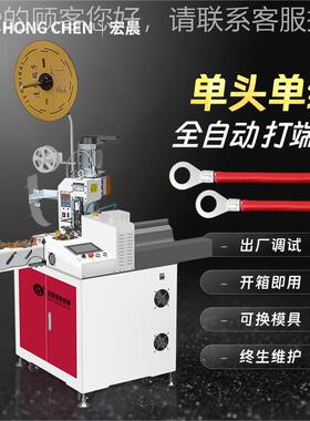 机全自子动单头端24614机自动裁线剥皮扭线沾锡着压接打压端子压