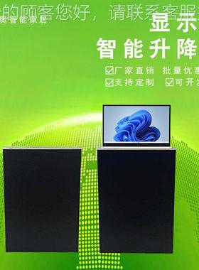 上海超薄智能机摸屏自助升降器厂屏触幕一体直播家大屏30882显示