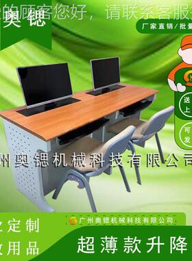 液晶屏升器电脑桌多降人66093办公组升降桌机房升降屏幕合电脑桌