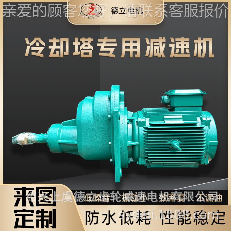 BLJ二级斜齿轮传动减BLJ1-4.5速机BLJ2 减LJB3冷却塔风机速器散凉