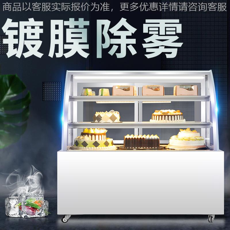 冷藏展示柜商用玻璃水果熟食甜品冰柜台式落地式保鲜柜蛋糕冷柜
