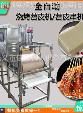 手工凉皮机 汽加凉15645热型凉蒸机 电气两用皮机皮器