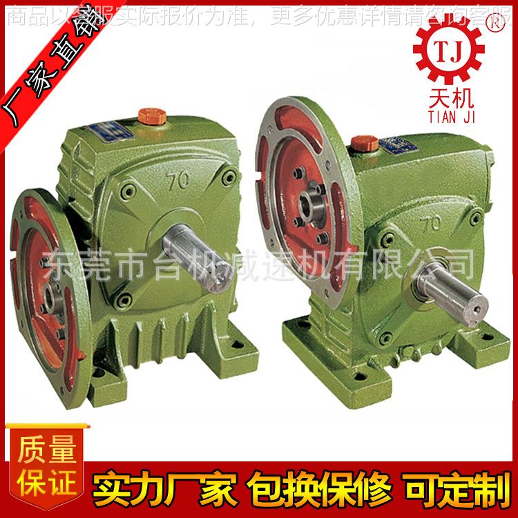 涡轮涡杆减速器 伺服蜗轮蜗杆减速机 小型自锁减速机