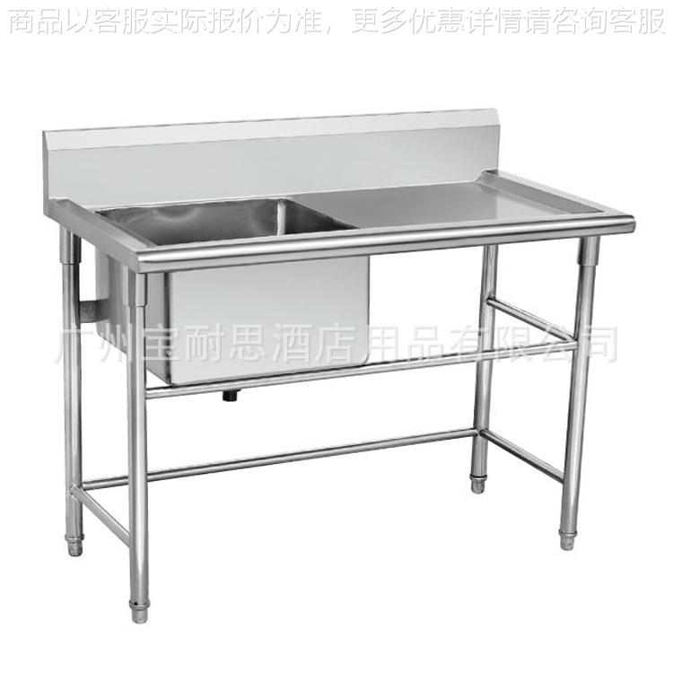 单星带面洗刷台不锈钢拆装式带面加厚商用厨房工作带水槽洗碗盘台