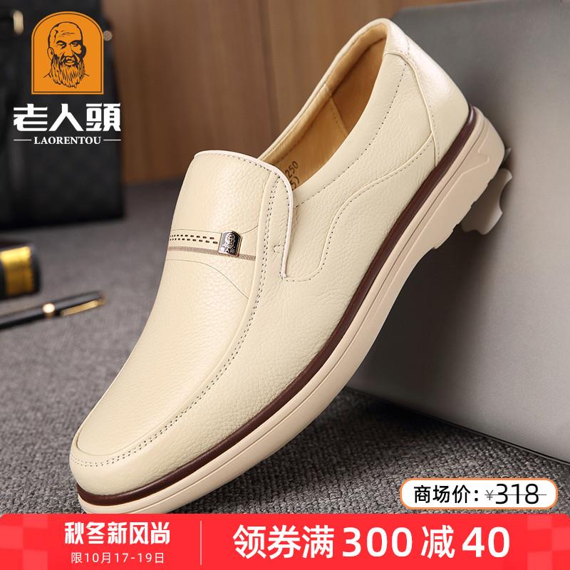 老人头男鞋春夏新款米白色皮鞋男真皮牛皮透气商务休闲浅色白皮鞋