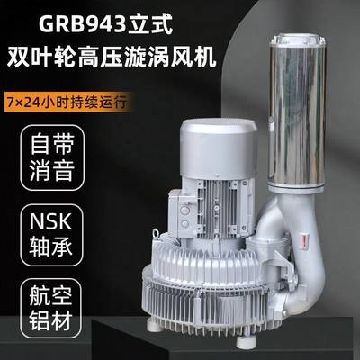GRB943-H250水处理双级高压风机25KW污水曝气380V低噪漩涡鼓风机