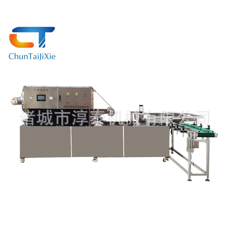 豆干封盒机麻辣花生全自动连续式真空封口机预制菜气调锁鲜包装机,商务/设计服务,机械设计,淘宝优惠券,粉丝福利购,淘宝优惠卷