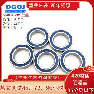 厂家微型轴承不锈钢轴承6804-220*32*7滚珠轴承