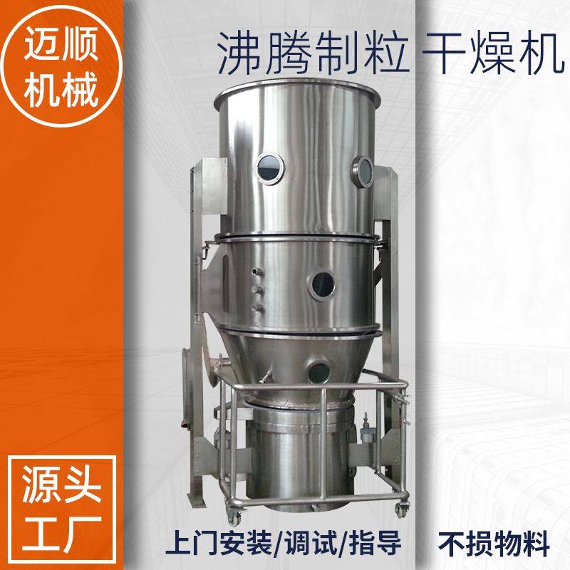 聚丙烯酰胺沸腾干燥制粒机 可可粉造粒机 不锈钢沸腾干燥制粒机,自行车/骑行装备/零配件,自行车机械碟调试工时,淘宝优惠券,粉丝福利购,淘宝优惠卷