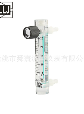 厂家直销气体流量计 氧气流量计 氮气流量计 LZQ-5 2.5-25LPM