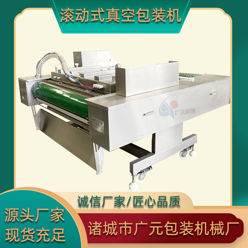 蔬菜水果加工配套设备 藕片滚动式真空包装机连接传送带自动出料,商务/设计服务,机械设计,淘宝优惠券,粉丝福利购,淘宝优惠卷