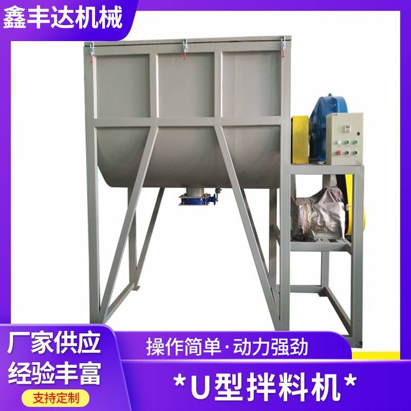 厂家定制化工搅拌机不锈钢肥料搅拌机型化工颗粒粉末强力拌料机,包装,快递中转袋,淘宝优惠券,粉丝福利购,淘宝优惠卷