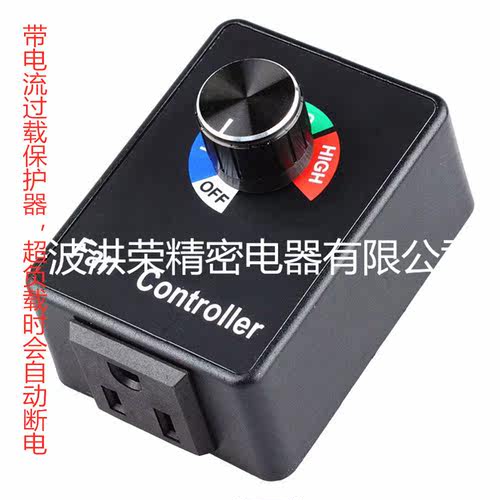 风机专用调速器 120V A 带自动过载保护器