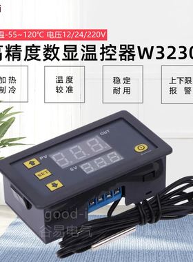 W02高精度数显温控器DC12/24VAC110-220V智能温度控制器模块