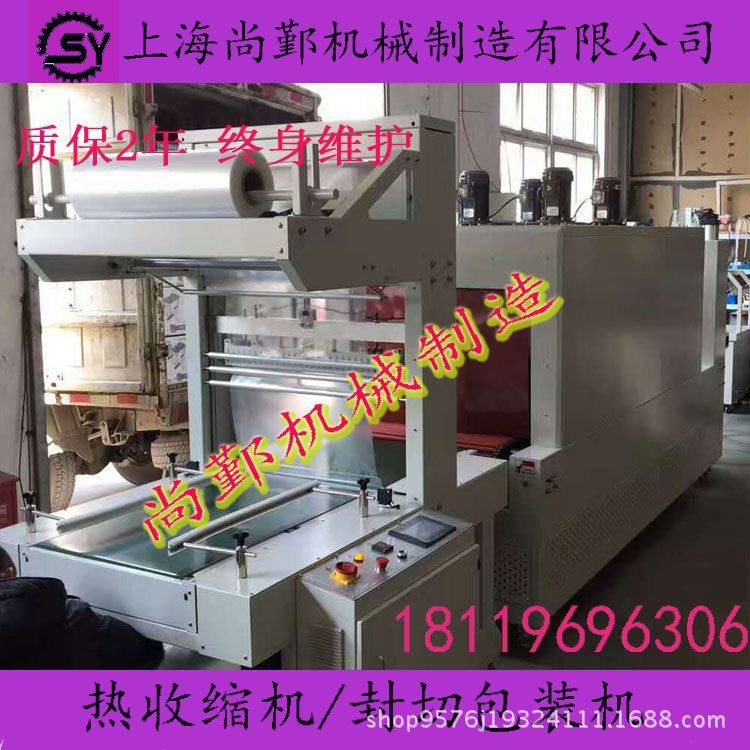 厂家直销全自动膜包机.袖口式热收缩膜包装机.矿泉水饮料膜包机,包装,快递中转袋,淘宝优惠券,粉丝福利购,淘宝优惠卷