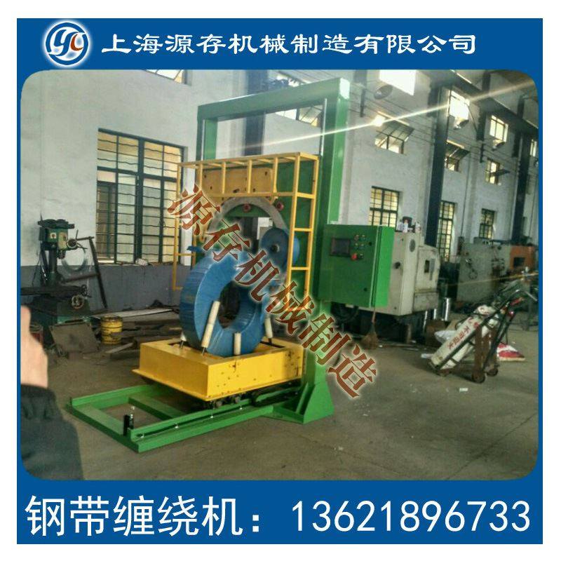 【厂家直销】全自动在线式缠绕机 立式缠绕机 钢带缠绕打包机,包装,快递中转袋,淘宝优惠券,粉丝福利购,淘宝优惠卷