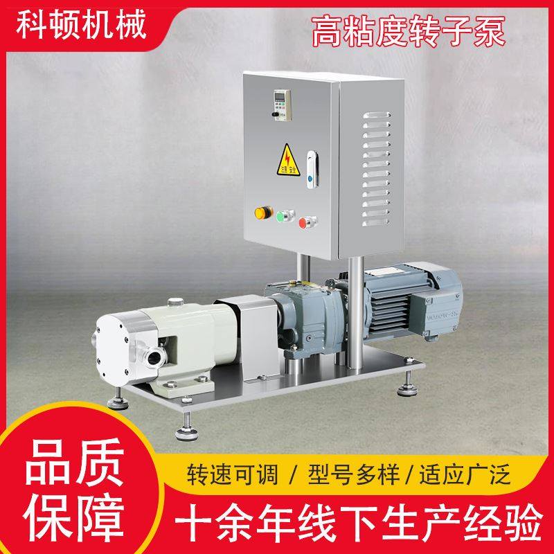 厂家316糖浆酱料输送泵食品级304变频可调速凸轮转子泵高粘度泵,标准件/零部件/工业耗材,自动化流水线,淘宝优惠券,粉丝福利购,淘宝优惠卷