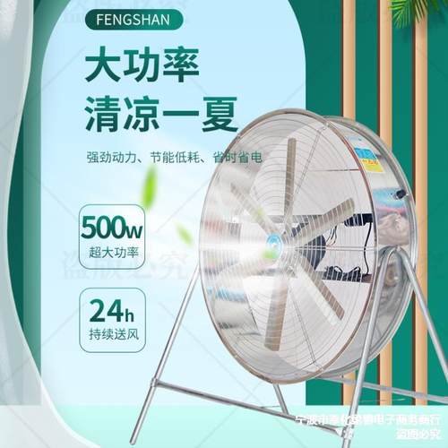 电风扇大风调速岗位式工业扬场养殖降温通风超强风农用扬谷排风扇