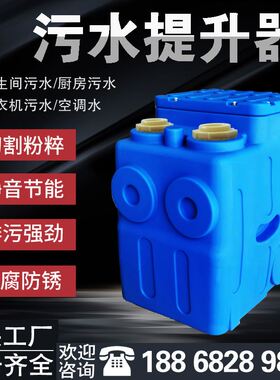 I6F9别墅地下室污水提升泵家用厨房卫生间马桶全自动切割粉碎排污