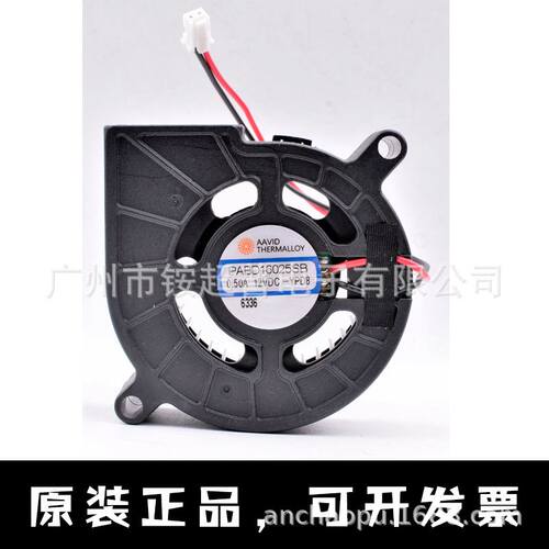 AAVID PABD16025SB 6cm 6025 12V 0.50A大风量离心涡轮鼓风机