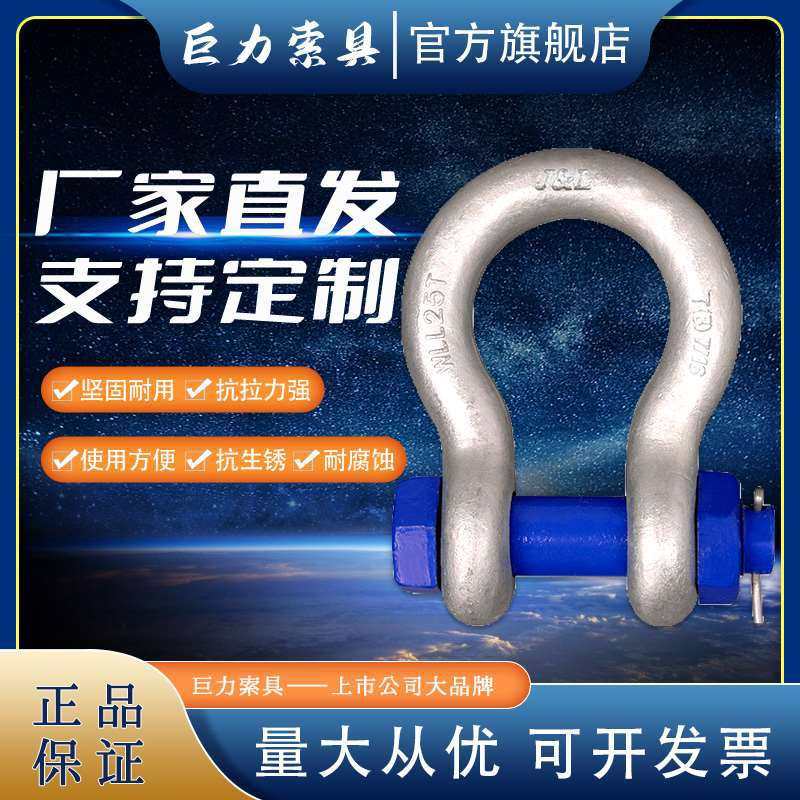 索具连接件T8级BX型弓形优质合金结构钢卸扣,机械设备,农业机械/园林设备/畜牧设备,淘宝优惠券,粉丝福利购,淘宝优惠卷