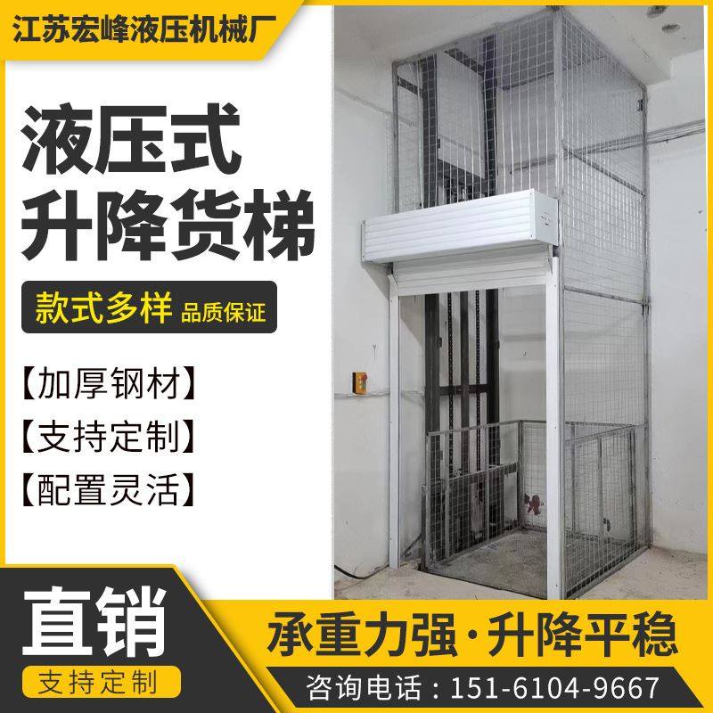 3TBW定 做仓库厂房单轨双轨液压货梯升降机固定平台提升机传,机械设备,制鞋机械,淘宝优惠券,粉丝福利购,淘宝优惠卷