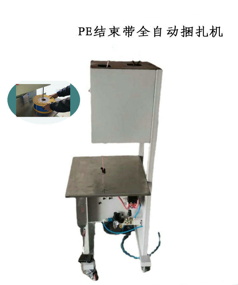 电线结束带打包机尼龙绳自动束带机环型物料自动束带机pe结束带机,包装,快递中转袋,淘宝优惠券,粉丝福利购,淘宝优惠卷