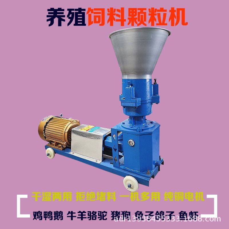 新型稻谷壳饲料制粒机 全套猪鸡鱼饲料制粒机 畜牧养殖饲料制粒机,纺织面料/辅料/配套,纺织机械配件,淘宝优惠券,粉丝福利购,淘宝优惠卷