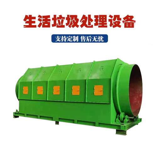 城市生活垃圾处理设备工业固废垃圾筛分机全套建筑垃圾分拣处理站