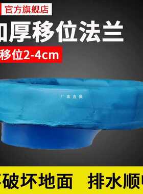 马桶移位法兰坐便密封圈偏心移位器坐厕不挖地可调平移坑距安装