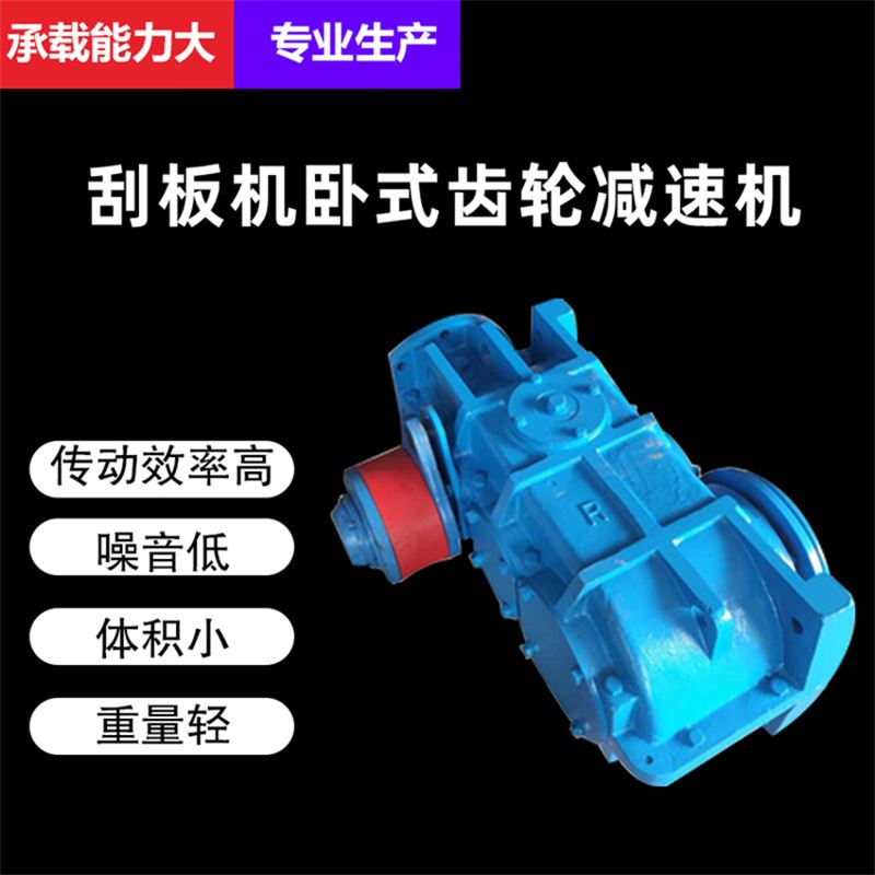 SGB420/40T减速机JS40矿用垂直硬齿面减速机刮板机硬齿面减速箱