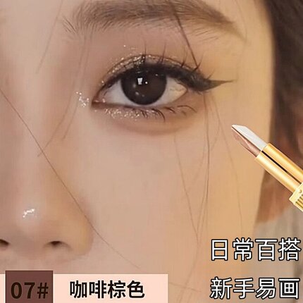 李佳琦推荐懒人眼影棒卧蚕笔双色眼影笔高光防水不晕染一抹成型