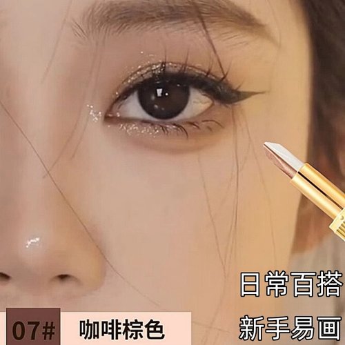 【适合新手】懒人眼影棒一抹成型