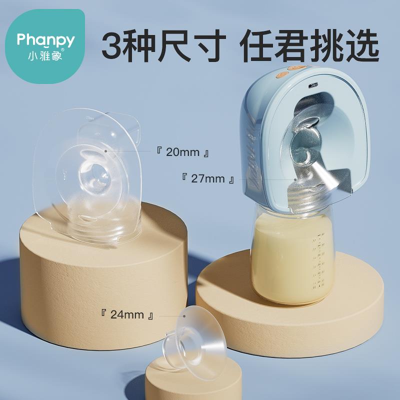 phanpy小雅象免手扶吸奶器奕悦穿戴电动吸奶器 婴童用品 奶瓶果蔬清洗液 原图主图