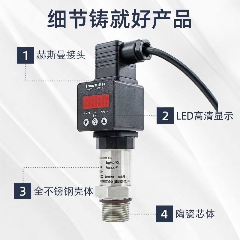 力智数HAX显压力变器带送温度补偿高精度陶瓷压传感器能防腐耐震