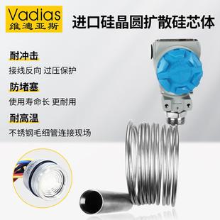 Vdiaas维迪亚QDY60B V斯油耐高温液位变送器不锈钢液传位计汽油柴