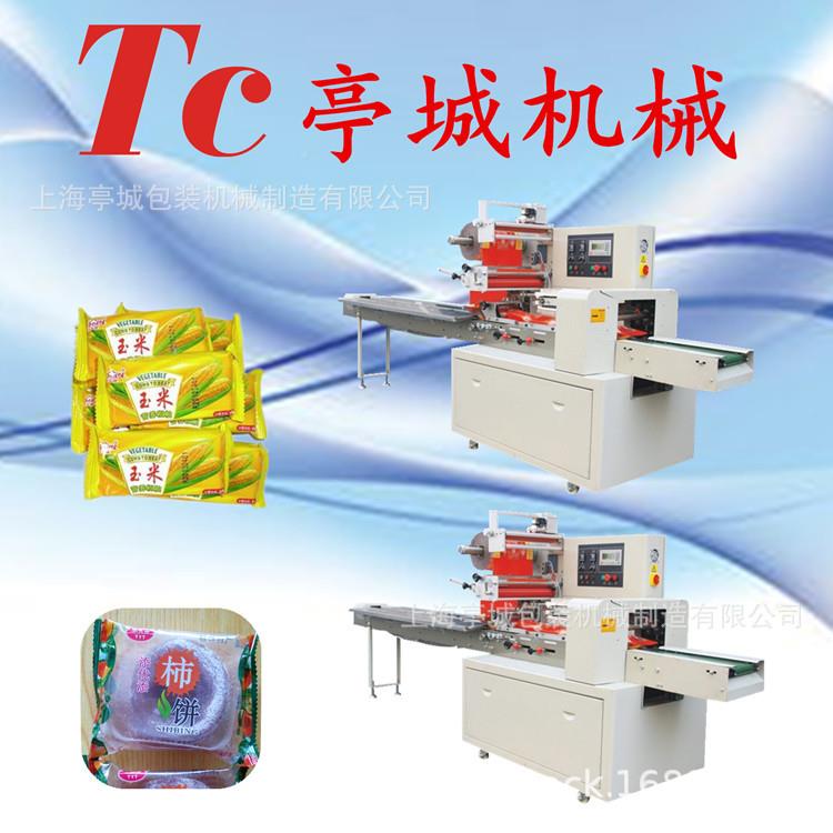 售冻干TC-250B柠片全自动包装机 柿饼枕式枕式檬包装销机块 红糖