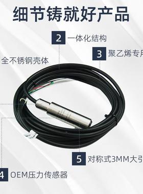 投入式水一体化液位变水送器带RSAON包485静压传感器不锈钢箱位计