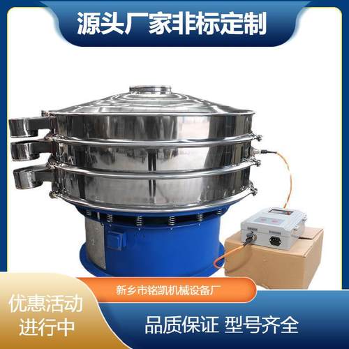 家厂直供超声波铜粉1020振动筛选机动筛震分机次元旋振筛小型不锈