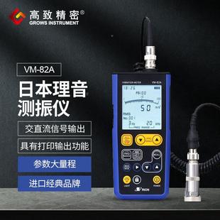 VM882VP 51K 测振仪振动线束 5K需订1货 日本VVM2
