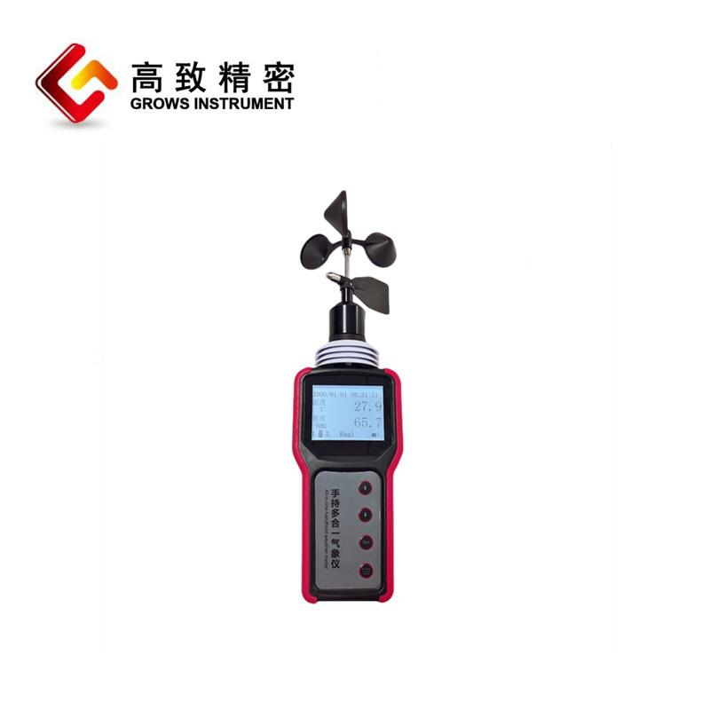 GZFQ-XM手持站合一气象仪 便携式气象多合一气GZF-QXM象站手持气