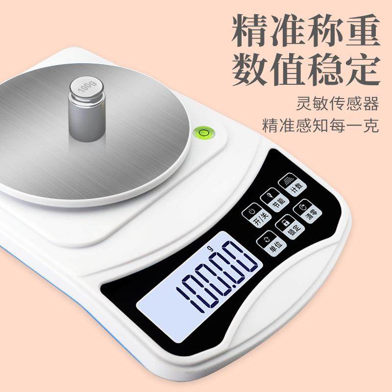 咖啡食厨房秤实验室称称重品小型电子秤小电子称家用烘培克数598A