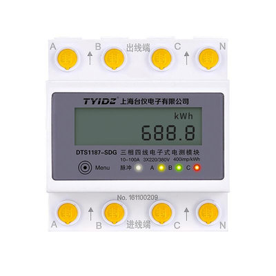 定制定制爆台仪三相四线电表380V三相电表电子式智能导轨三项互感