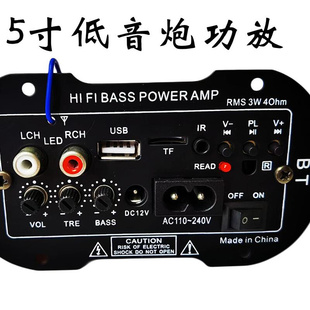 5寸数字蓝牙电脑220V插卡车载12V低音炮功放 2024新款